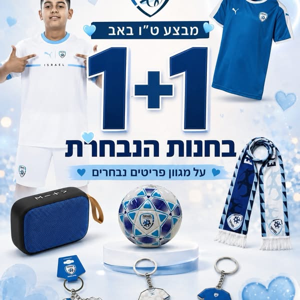 המודעה המנצחת - מבצע טו באב